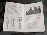 First Aid Book Kiel 1915