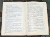 Jahrbuch der Papier-Verarbeitung 1940