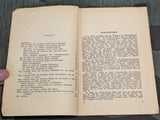 Hitlers Words and Hitlers Deeds Moscow 1944