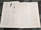 Paustians Lustige Sprachzeitschrift Funny Language Magazine Heft 3 25.1.1941