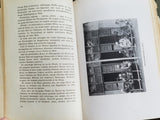 "History and Intrigue" Book